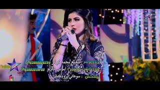 Meda Mahi Makhan Da  || Saba Sahar || Full HD Song|| Eid Gift || New Album || Suhani Production