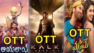 Kalki 2898 AD Movie OTT telugu release date and Manamya movie ott release date #movies #ottupdates