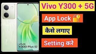 Vivo Y300 Plus 5G App Lock kaise Lagaye How To Lock Apps in Vivo Y300 Plus 5G App Lock Kaise Kare