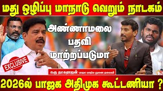 2026ல் தேசிய தலைமையில் தான் கூட்டணி - கருநாகராஜன் பாஜக துணை மாநில தலைவர் | Karu nagarajan speech