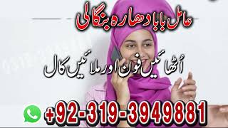 Amil Baba In Australia | Amil Baba In Pakistan | Love Marriage Specialist | Amil Baba In Uk | Online