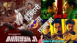 Bhaiyya Ji | Manoj Bajpayee | Suvinder V | Zoya H | Apoorv Singh Karki | BSL, SSO, ASL