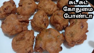 Godhumai kara bonda recipe in tamil | wheat bonda recipe | easy evening snacks recipes | wheat flour