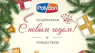 Новогоднее поздравление от компании PolyDon