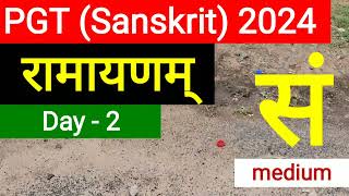 PGT Sanskrit 2024 , day 2 , Sanskrit PGT exam 2024