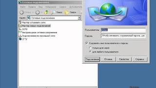 14 Настройка ADSL модема