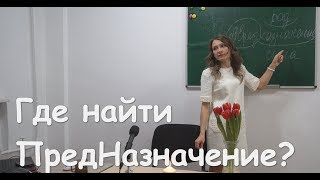 Где найти ПредНазначение?