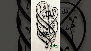 Elevate Your Home Decor with Stunning Arabic Calligraphy!