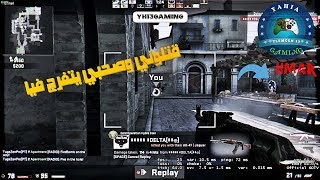 CS GO |DZ |  😠🔥  قتلوني و صحبي يتفرج فيا