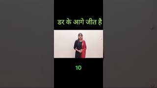 डर के आगे जीत है -10 || Mr and Mrs Chauhan