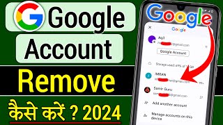 Google account remove kaise kare,Google id remove kaise kare,How to remove google account from andro