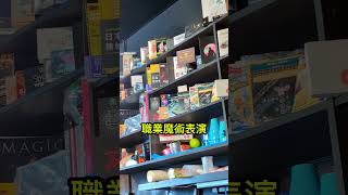 台南最厲害的魔術餐廳你有來過嗎？南區水交社路8號