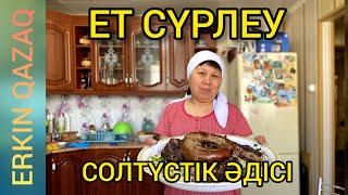 ЕТ СҮРЛЕУ. КӨКШЕТАУ.