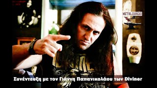 Radio Show METAL-ική ΑΝΤΙγνώση 25 5 23 Diviner