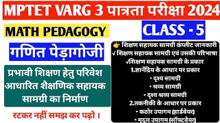 varg 3 math pedagogy/math pedagogy/प्रभावी शिक्षण हेतु परिवेश आधारित उपयुक्त शैक्षणिक सहायक सामग्री.