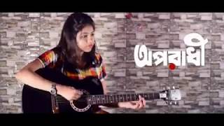 Oporadhi | Cover By Debapriya Adhikary | Ankur Mahamud Feat Arman Alif | Bangla New Song 2018