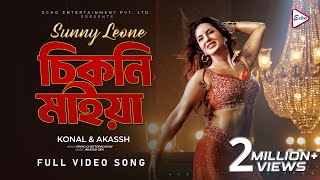 Chikni Maiya (চিকনি মাইয়া) | Sunny Leone | Konal, Akassh, Priyo | Bengali Item Song