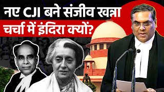 CJI Sanjiv Khanna: खन्ना के चाचा को Indira Gandhi ने नहीं बनने दिया CJI | HR Khanna | Emergency | SC