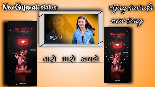 New Gujarati Best love Status vijay suvada new song status Taro maro jagdo new Gujarati status