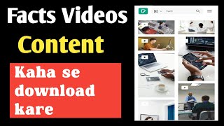 Facts video kaha se download kare । facts video । facts content