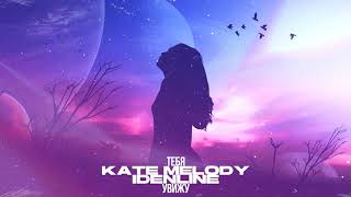 Kate Melody, idenline - Тебя увижу