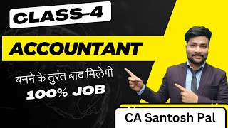 Class-4,Certified Corporate Accountant Course(CA Santosh Pal)|12th के बाद Accountant की Job कैसे पाए