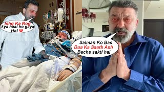 Sanjay Dutt Meet Salman Khan After Surgery And Share He Request Marriage to Salman Khan