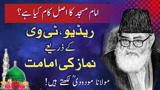 Radio, TV k Zariye Nimaz ki Imamat - Maulana Maududi