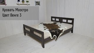 Обзор кровати Маэстро Цвет Венге 3