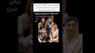 فارم 47 کی مخصوص نشستوں کے مزے ختم #news #shorts