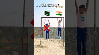 🇮🇳 india vs Pakistan 🇵🇰 || Kon jyda powerful h💪😱💯😭 #army #indianarmy #youtubeshorts #shorts #explore