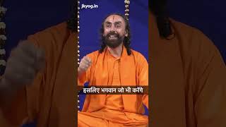 भगवान कोई भी कार्य क्यों करते हैं? #janmashtamispecial