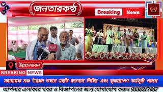 (KMDA)প্রগ্রেসিভ ইউনাইটেড ইঞ্জিনিয়ার অ্যাসোসিয়েশনের  পক্ষ থেকে রক্তদান ও বৃক্ষরোপণ কর্মসূচি