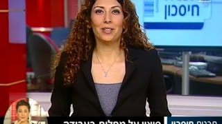 גילי תמיר - תכנית חיסכון - מחלות עבודה