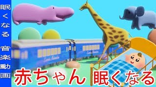 ♪5分で赤ちゃんが寝る音楽動画♪　オルゴール ねんね