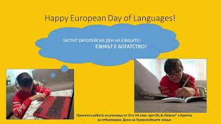 European Day of languages 2020