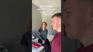 Зарабатывай на массаже до 500$ за сеанс.Подробности обучения +7 968 803 8783 #обучениемассажу#массаж