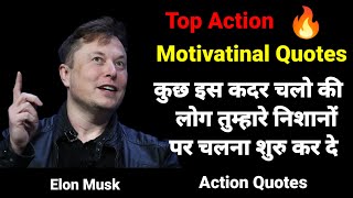 Top Action Quotes in hindi!🔥Top Action Motivational Quotes in Hindi! #quotes #motivation #quotevideo