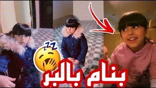 غايا تبغى تروح البر 🏜 وتنام بالمخيم غصب😴 سناب حلوة البنات |201|