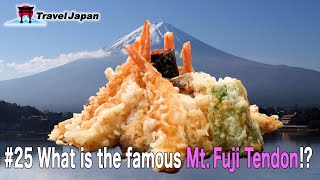 #25 What is the famous Mt.Fuji Tendon⁉