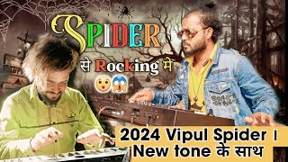 The Rocking 🕷️ Spider Band | 2024 VipulSpider के साथ 😱। New tone के साथ