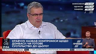 Кравчук програв усі свої переговори російській стороні - Павленко