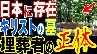 現代に残る古史古伝に隠された天皇家の正体…日本では報道されない謎の遺跡の存在と旧約聖書の内容を裏付ける日本史の真実【ぞくぞく】【ミステリー】【都市伝説】