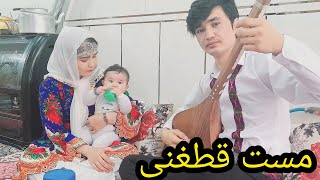 اجرای دوگانه(مست قطغنی) لب دریا نی داره نازدانه پیکی داره، به صدای حمیدوفوزیه❤