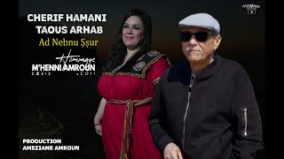 CHERIF HAMANI & TAOUS ARHAB | HOMMAGE M'HENNI AMROUN \ TEASER