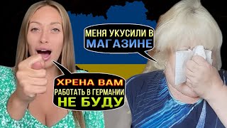 НЕМЦЫ ВЫГОНЯЮТ БЕЖЕНЦЕВ С УКРАИНЫ НА РАБОТУ. ЮЛЯСТАР, VIOLETTKA-KONFETTKA. ГЕРМАНИЯ СЕГОДНЯ