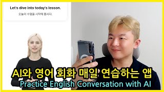 영어 말하기 회화 향상에 제일 효과적인 스피킹맥스 맥스AI 솔직 후기 Practice English Conversation with AI