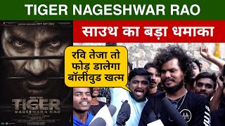 Tiger Nageshwar Rao Movie Public Talk, Tiger Nageshwar Rao Public Review, Ravi Teja, Anupam Kher