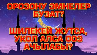 Расул Акрам: Орозону эмнелер бузат?