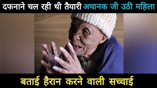 After Death of Life? || Unsolve Mystery || Markar Jinda Hue logon ki kahani || okay 2 look ||